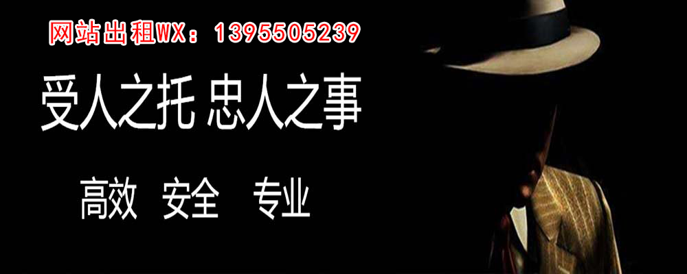 阿尔山调查事务所